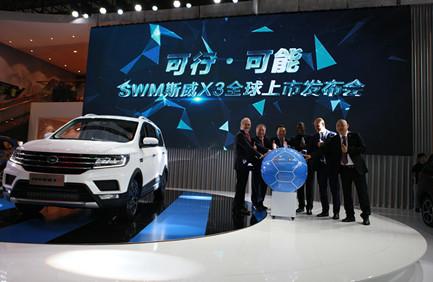 重庆车展SWM斯威X3全球上市,售价5.99-8.29万元