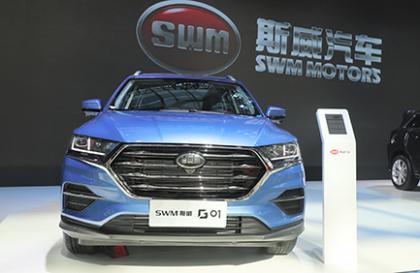 SWM斯威汽车登陆北京车展,全新阵容重装亮相