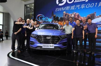 SWM斯威G01惊艳重庆车展,国米巨星克鲁斯助阵