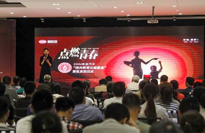 点燃青春 SWM斯威汽车“烛光教育公益基金”正式发放