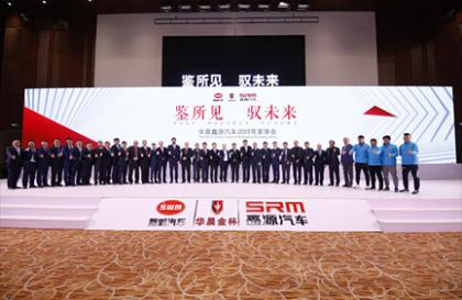 足球+汽车双拳出击,2019华晨鑫源冲击20万