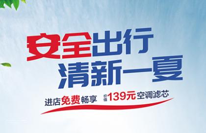 SWM斯威车主进站即享免费全车检测