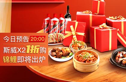 【终极预告】今晚8点斯威新车1折到手!