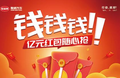 春日现金红包福利来袭