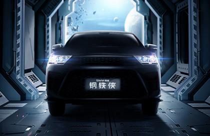 以“钢铁侠”之名,热血请战!