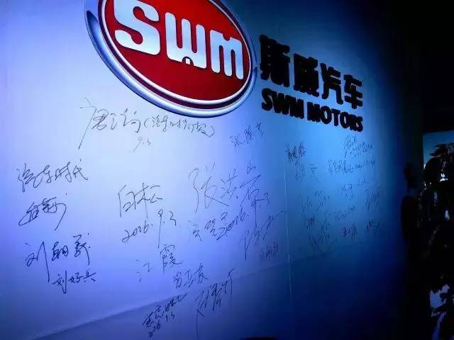 SWM斯威汽车X7正式在成都区域上市