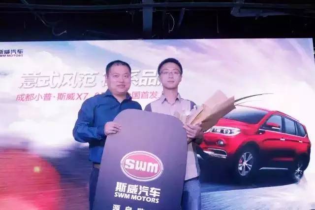 SWM斯威汽车X7正式在成都区域上市客户订车